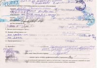 Справка 086у. Поступающим на работу Справка 086у. Поступающим на  работу