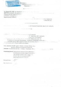 Выписной эпикриз, справка 027у Выписной эпикриз, справка 027у