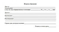 Справка от травматолога Справка от травматолога