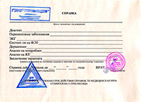 Справка в бассейн Справка в бассейн